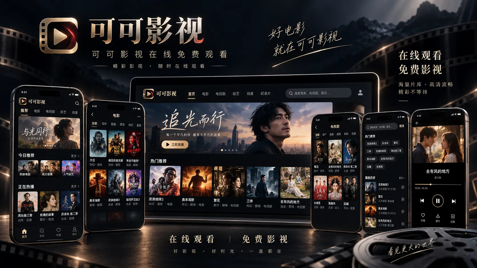 APP / 网页版体验主题画面