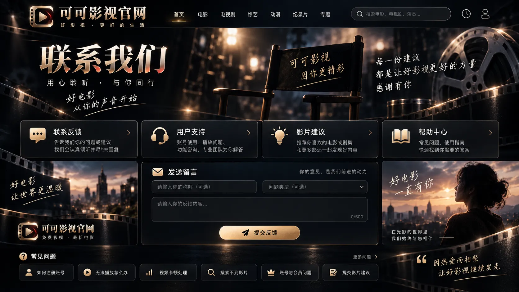 反馈与更正内容示意